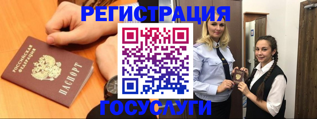 временная регистрация для школы в Корсакове
