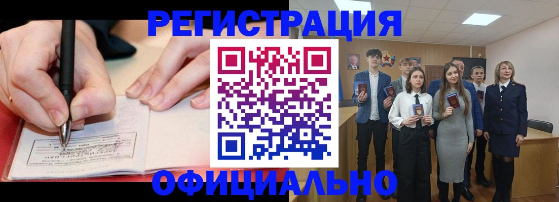 прописка для кредита в Корсакове