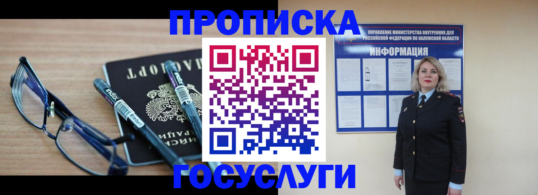 временная регистрация для школы в Корсакове