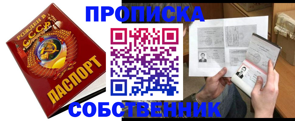 временная регистрация в Корсакове