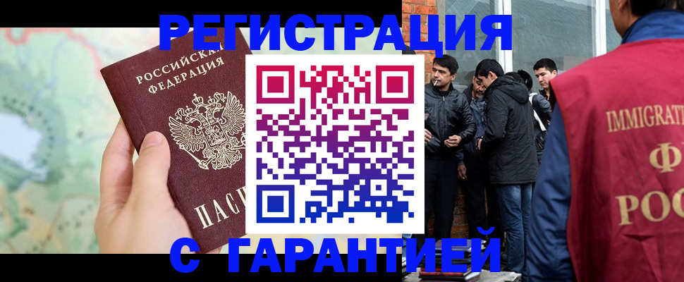 прописка от собственника в Корсакове