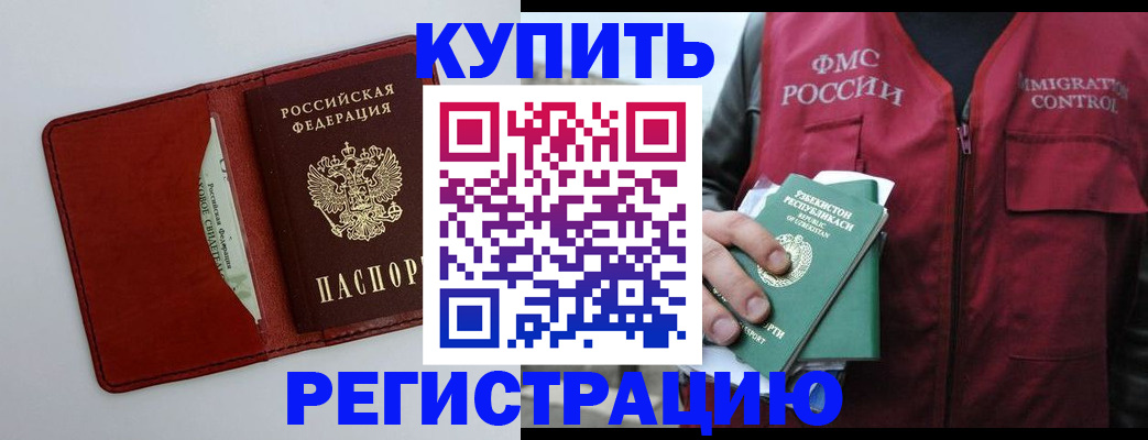 временная прописка в Корсакове