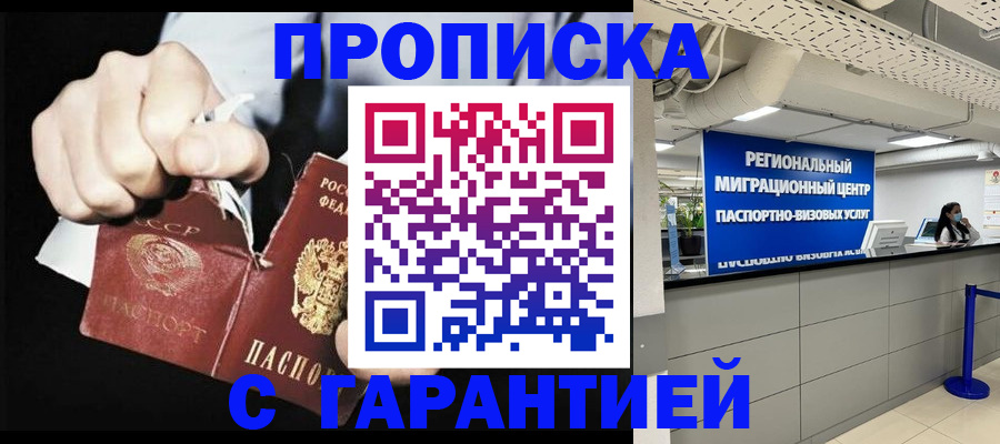 найти адрес прописки в Корсакове
