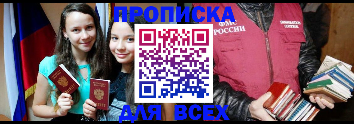 временная регистрация адрес в Корсакове