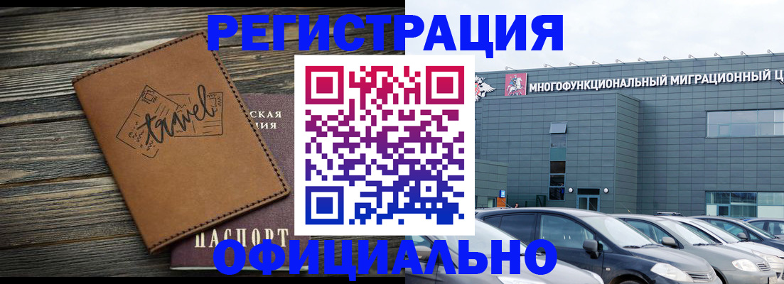прописка для военкомата в Корсакове
