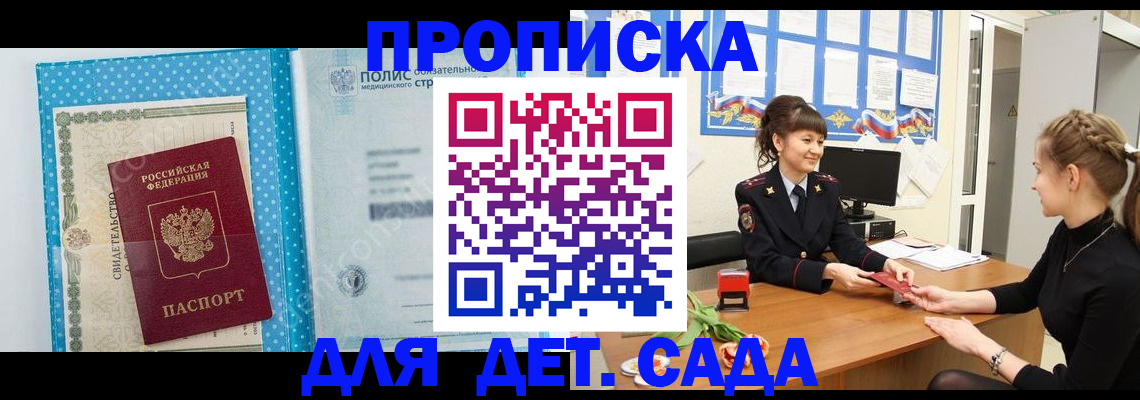 временная регистрация поиск в Корсакове